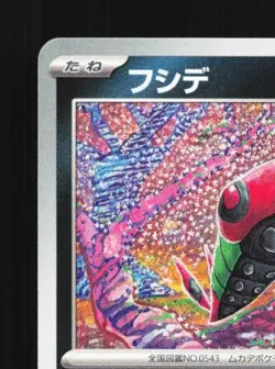 Venipede 068/101 NM Mask of Change Japanese Pokemon Card TCG - Image 4