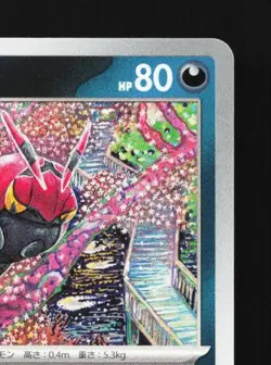 Venipede 068/101 NM Mask of Change Japanese Pokemon Card TCG - Image 5