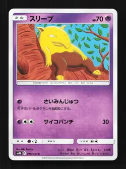Drowzee 019/054 NM Full Metal Wall Japanese Pokemon Card TCG - Image 1