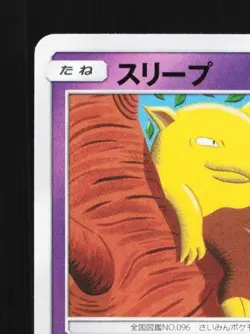 Drowzee 019/054 NM Full Metal Wall Japanese Pokemon Card TCG - Image 4