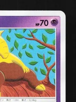 Drowzee 019/054 NM Full Metal Wall Japanese Pokemon Card TCG - Image 5