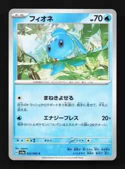Phione 022/066 NM Crimson Haze Japanese Pokemon Card TCG - Image 1