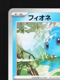 Phione 022/066 NM Crimson Haze Japanese Pokemon Card TCG - Image 4