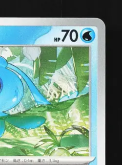 Phione 022/066 NM Crimson Haze Japanese Pokemon Card TCG - Image 5