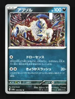 Absol 036/062 NM Raging Surf Japanese Pokemon Card TCG - Image 1