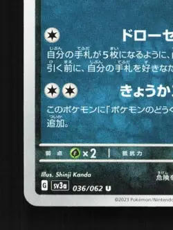 Absol 036/062 NM Raging Surf Japanese Pokemon Card TCG - Image 2