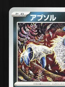 Absol 036/062 NM Raging Surf Japanese Pokemon Card TCG - Image 4