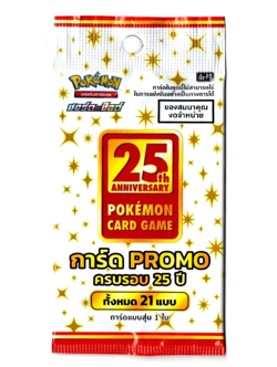Pokemon Card Game 25th Anniversary PROMO Pack - Pokemon Card [THAI] - Image 1