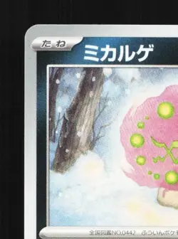 Spiritomb 052/078 NM Violet ex Japanese Pokemon Card TCG - Image 4