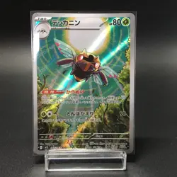 Mega Symphonia AR Complete Set of 12 064-075/063 M1S Pokemon Card Japanese - Image 3