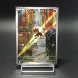 Mega Symphonia AR Complete Set of 12 064-075/063 M1S Pokemon Card Japanese - Image 4