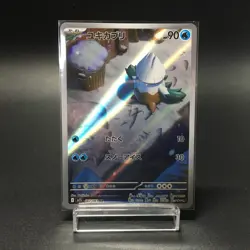 Mega Symphonia AR Complete Set of 12 064-075/063 M1S Pokemon Card Japanese - Image 5