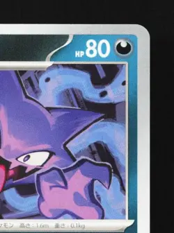 Haunter 034/062 NM Raging Surf Japanese Pokemon Card TCG - Image 5