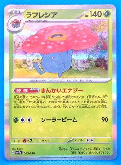 Vileplume Holo 2023 sv4a 003/190 G Nintendo Gamefreak Pokemon Card Japanese F/S - Image 1