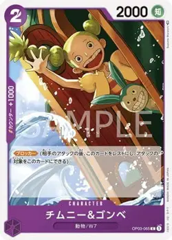 ONE PIECE Card Game OP03-065 Chimney & Gombbe C - Image 1