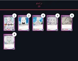 Re:Zero Purple Emilia Deck with Adjustment Parts Union Arena Japanese Card - Image 3