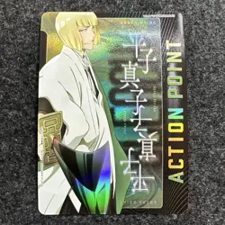 Action Point Card Hirako Used Condition Confirm Images Before - Image 1