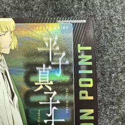 Action Point Card Hirako Used Condition Confirm Images Before - Image 2