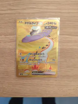 Raging Bolt ex UR 100/071 pokemon card Japanese NM - Image 1