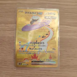 Raging Bolt ex UR 100/071 pokemon card Japanese NM - Image 3