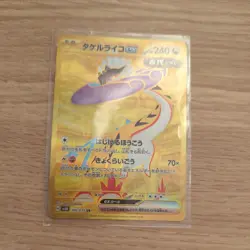 Raging Bolt ex UR 100/071 pokemon card Japanese NM - Image 4