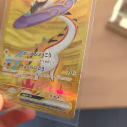 Raging Bolt ex UR 100/071 pokemon card Japanese NM - Image 5