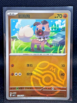 2025 Pokemon TCG Gem Pack Volume 1 Rockruff 1204/05 MINT - Image 1
