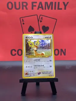 Stantler No. 234 Neo Genesis Japanese Regular 1999 WOTC Pokemon TCG LP - Image 1