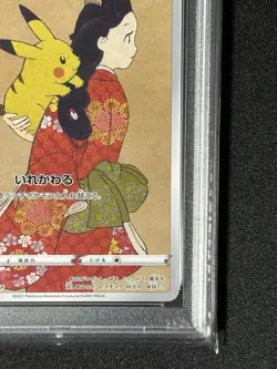 PSA 10 Pikachu 227/S-P Stamp Box FA Promo Pokemon Card Japanese 2021 JPN - Image 5