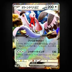 Bombirdier ex RR 051/062 SV3a Raging Surf Pokemon Card Japanese NM - Image 1