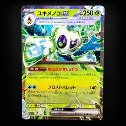 Froslass ex RR 001/062 SV3a Raging Surf Pokemon Card Japanese Scarlet & Violet - Image 1