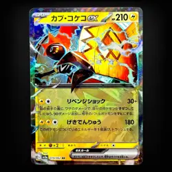 Tapu Koko ex RR 019/062 SV3a Raging Surf Pokemon Card Japanese NM - Image 1