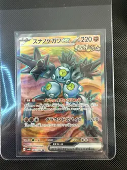 Sandy Shocks ex SR 083/066 SV4K Ancient Roar - Pokemon Card Japanese - Image 1