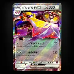 Aegislash ex RR 045/066 SV4M Future Flash Pokemon Card Game Japanese NM - Image 1