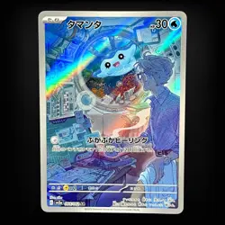 Mantyke 064/062 AR SV3a Raging Surf Japanese Pokemon Card TCG - Image 1