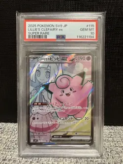 PSA10 Lillie's Clefairy ex SR Pokemon Card Japanese - Image 1