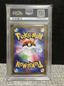 PSA10 Lillie's Clefairy ex SR Pokemon Card Japanese - Image 2