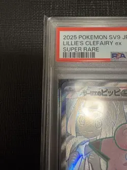 PSA10 Lillie's Clefairy ex SR Pokemon Card Japanese - Image 3