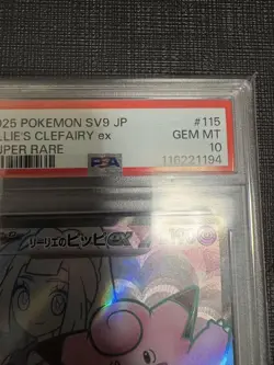 PSA10 Lillie's Clefairy ex SR Pokemon Card Japanese - Image 4