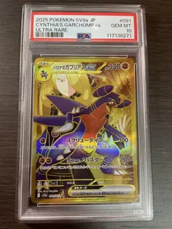 PSA10 Cynthia's Garchomp ex UR 091/063 Pokemon Card Japanese - Image 1