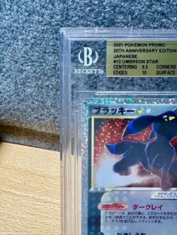 BGS 10 Umbreon Gold Star 012/025 25th Anniversary 2021 Pokemon Card Japanese - Image 2