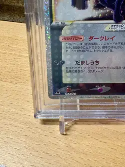 BGS 10 Umbreon Gold Star 012/025 25th Anniversary 2021 Pokemon Card Japanese - Image 4