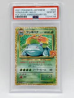 PSA10 Venusaur 25th Anniversary Promo Pokemon Card Japanese - Image 1