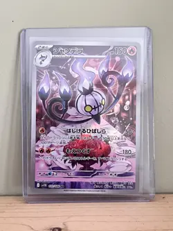 Chandelure JP Art Rare | Mint | SV11B 102/086 | Black Bolt Japanese Pokemon Card - Image 1