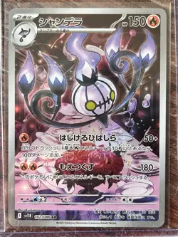 Chandelure JP Art Rare | Mint | SV11B 102/086 | Black Bolt Japanese Pokemon Card - Image 3