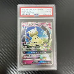 PSA10 Mimikyu GX RR Pokemon Card Japanese - Image 1