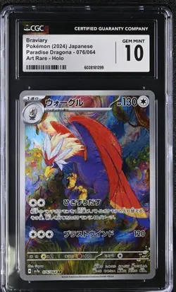 🦅🦅 CGC 10 Braviary 076/064 AR Paradise Dragona Japanese 2024 Pokemon Card - Image 1