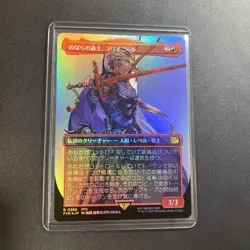 MTG 0531 Firion, Wild Rose Warrior borderless Foil FINAL FANTASY 2025 - Image 1