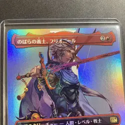 MTG 0531 Firion, Wild Rose Warrior borderless Foil FINAL FANTASY 2025 - Image 2