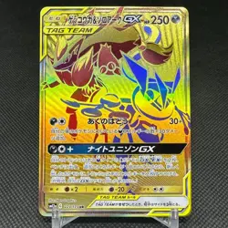 Pokemon Cards Greninja & Zoroark-GX UR 223/173 SM12a Japanese - Image 1